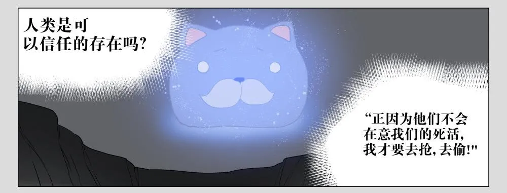 014猫和他的猫part6 第21页