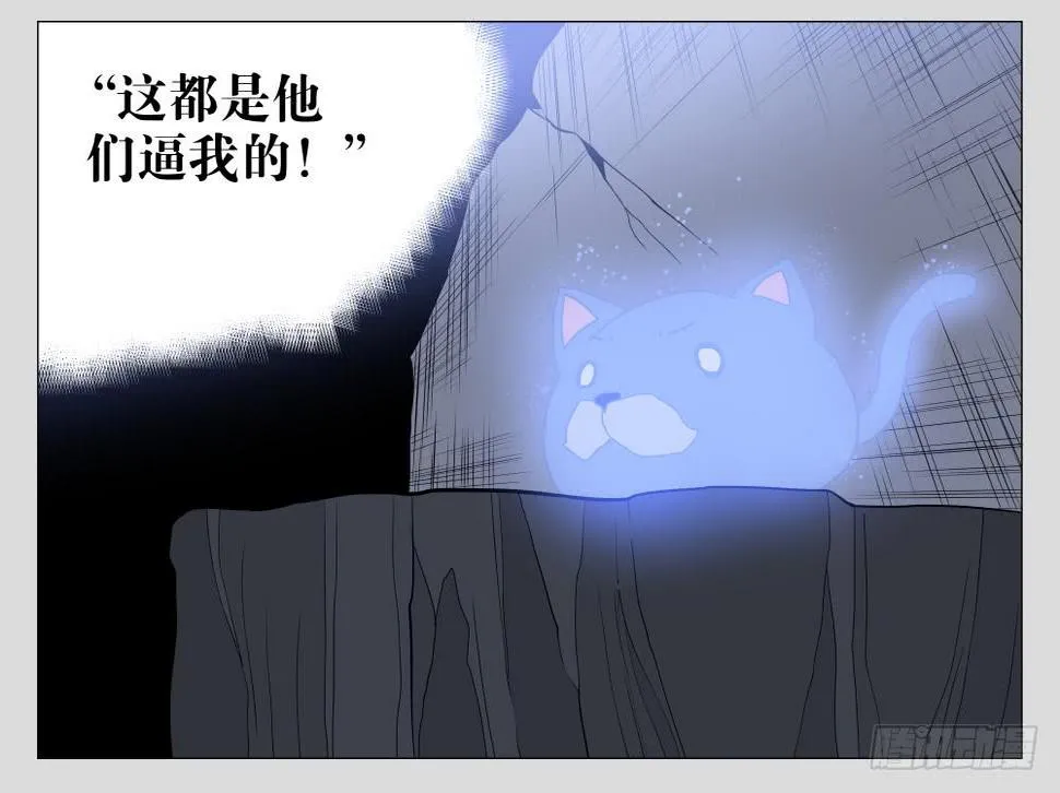 014猫和他的猫part6 第24页