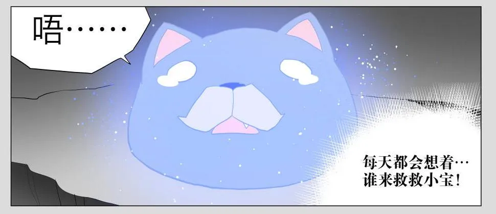 014猫和他的猫part6 第27页