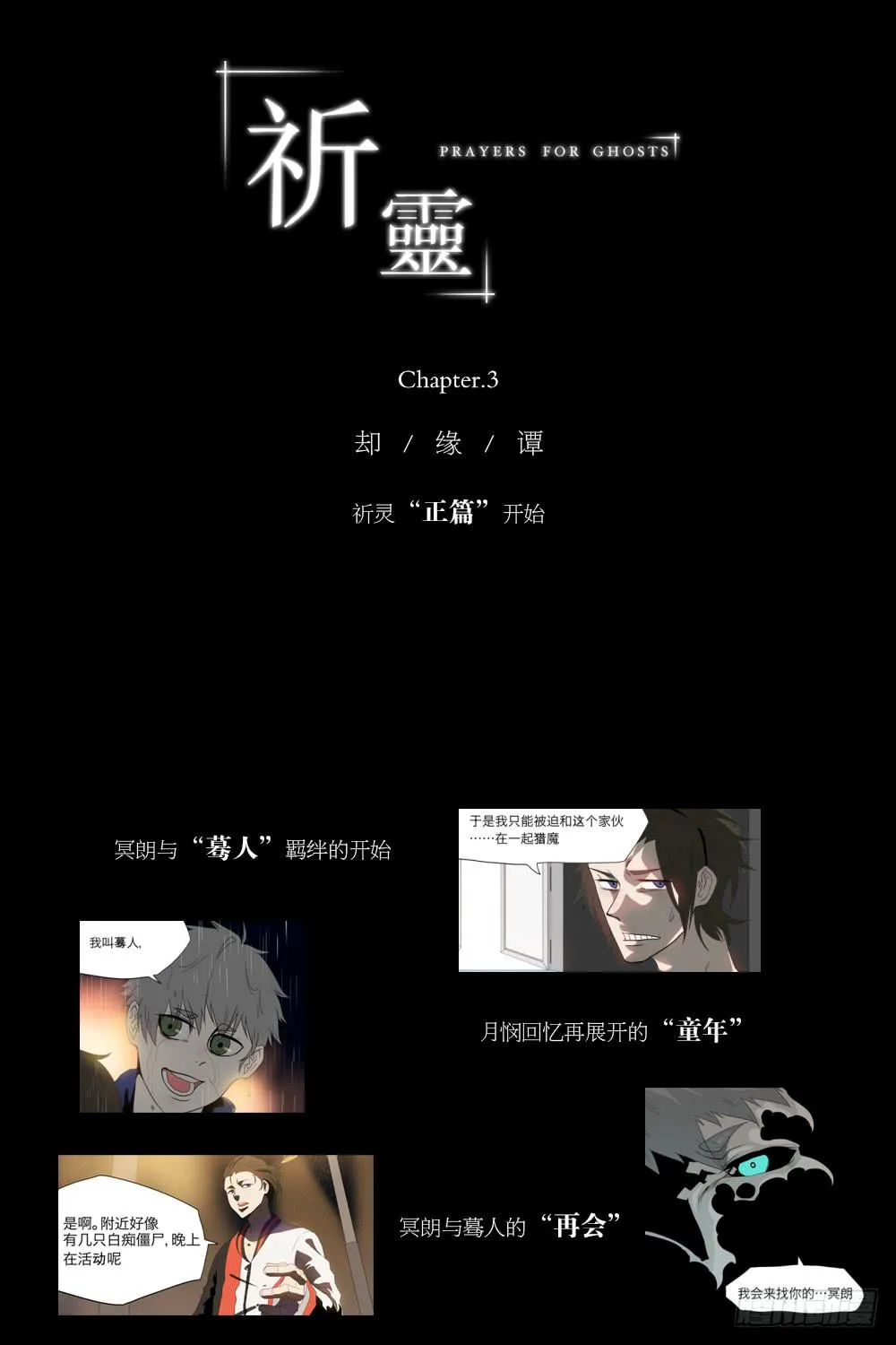 014猫和他的猫part6 第31页