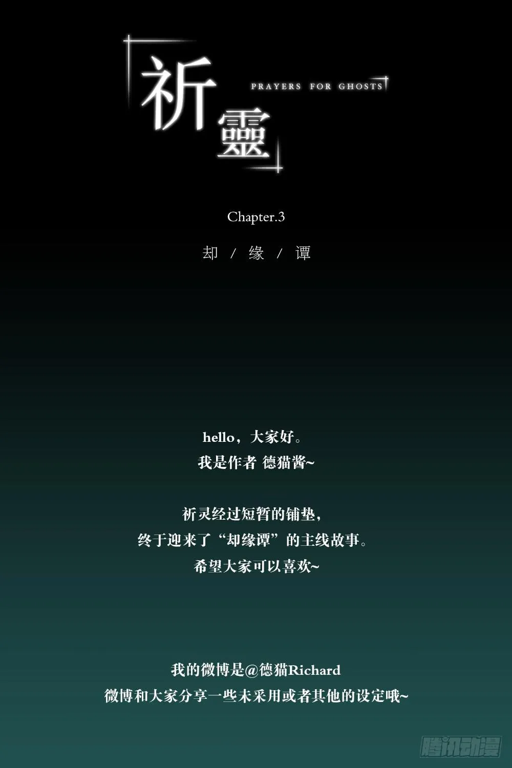 014猫和他的猫part6 第32页