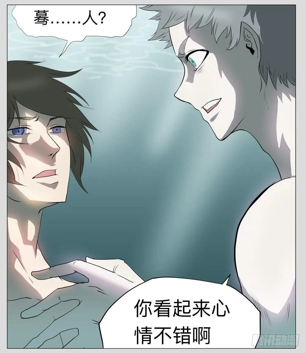 015-却缘谭01：梦境 第5页