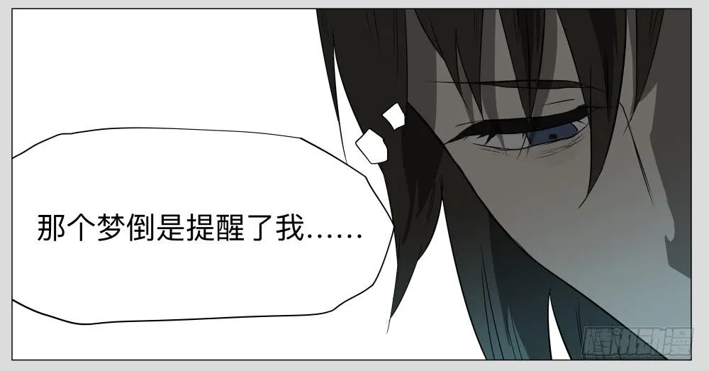 015-却缘谭01：梦境 第18页