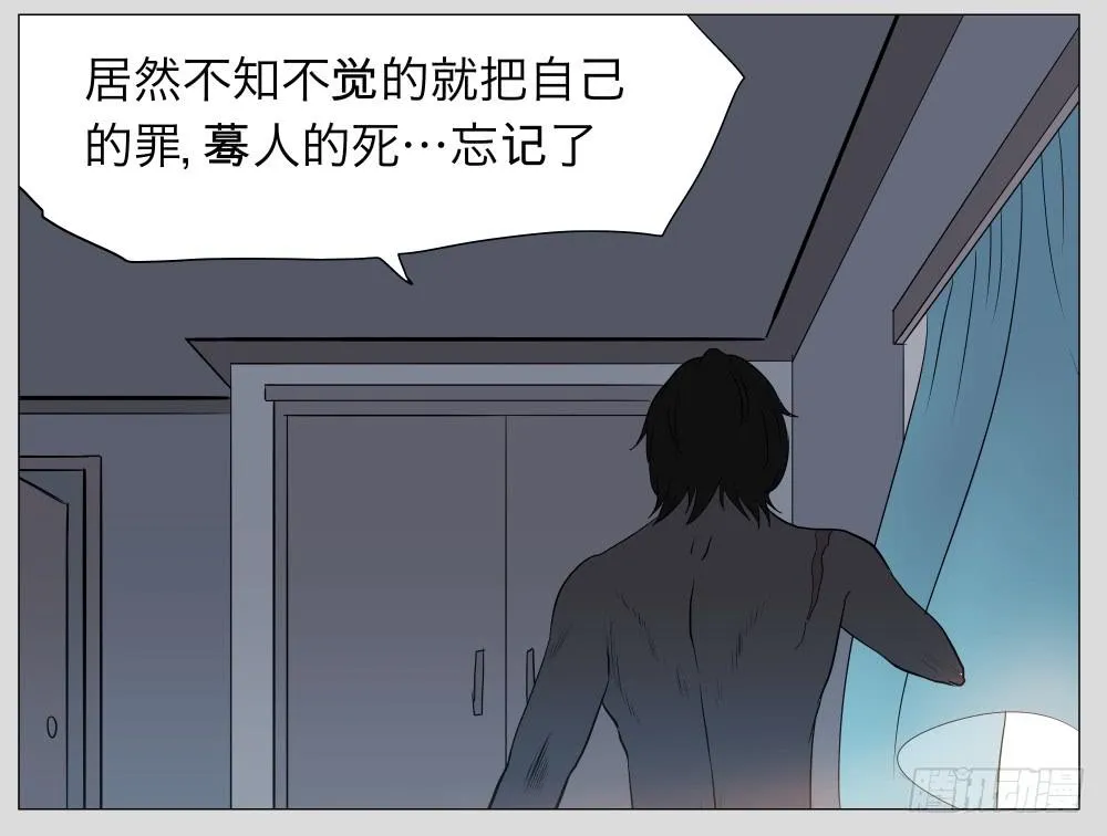 015-却缘谭01：梦境 第19页