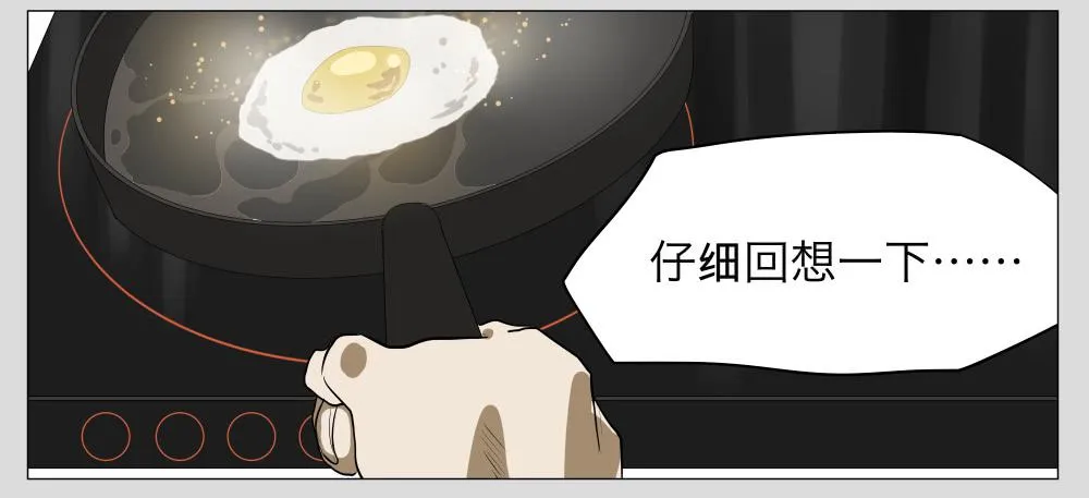015-却缘谭01：梦境 第21页