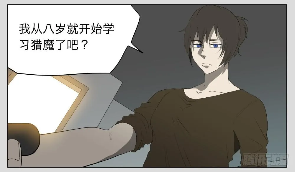 015-却缘谭01：梦境 第22页