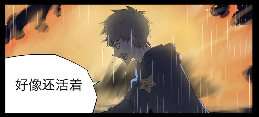 015-却缘谭01：梦境 第26页