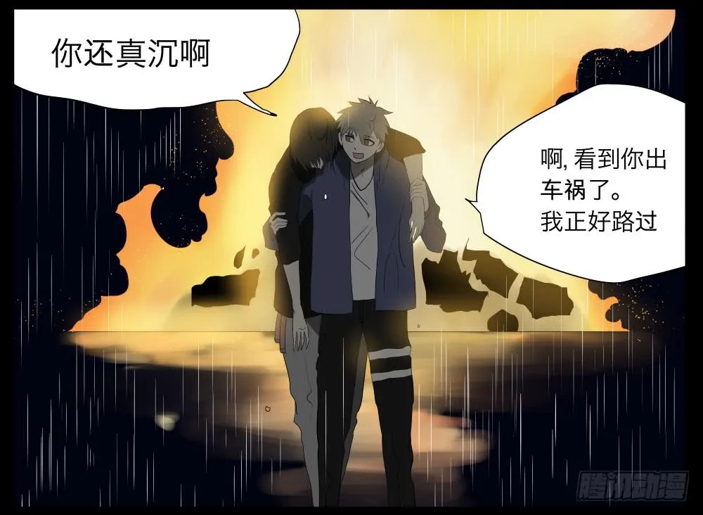 015-却缘谭01：梦境 第30页