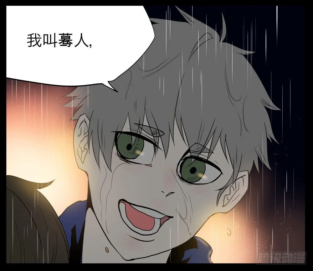 015-却缘谭01：梦境 第31页