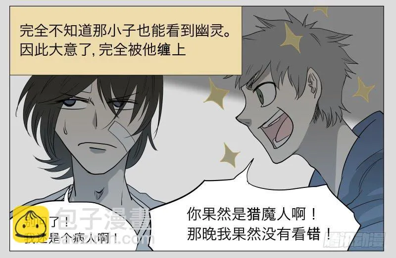 016-却缘谭02 第3页
