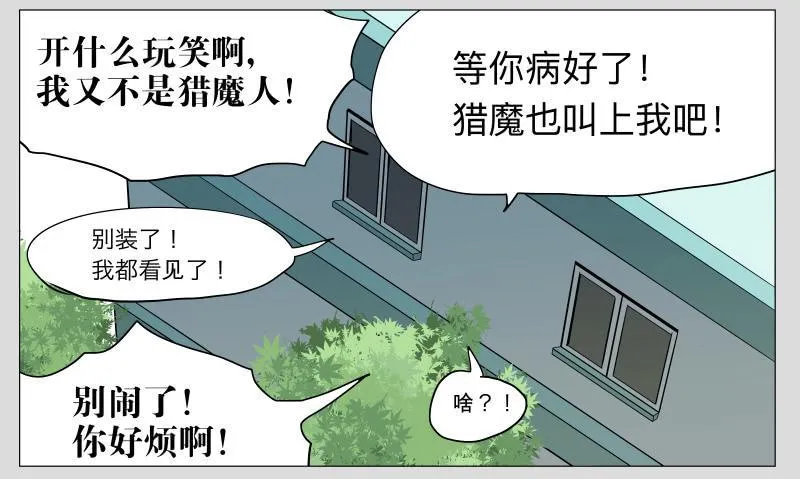 016-却缘谭02 第4页