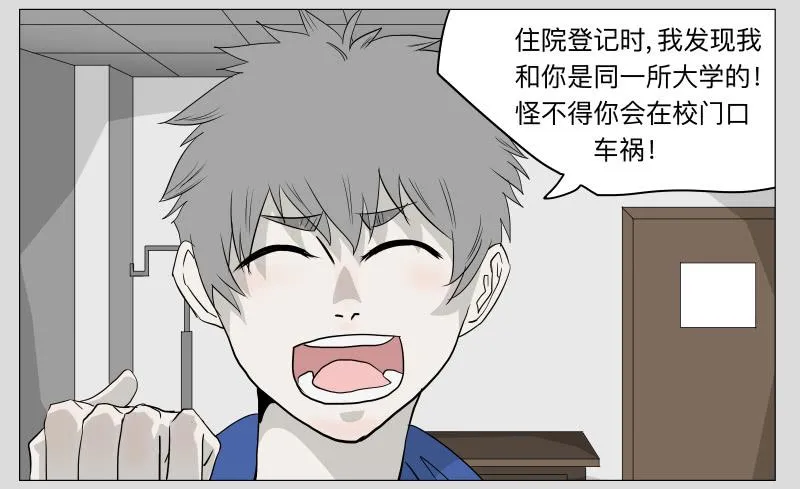 016-却缘谭02 第5页