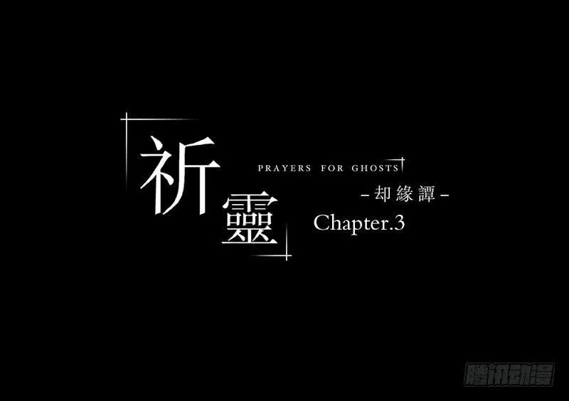 016-却缘谭02 第7页