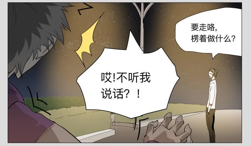 016-却缘谭02 第12页