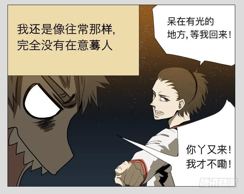 016-却缘谭02 第13页