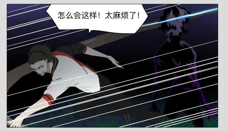 016-却缘谭02 第15页