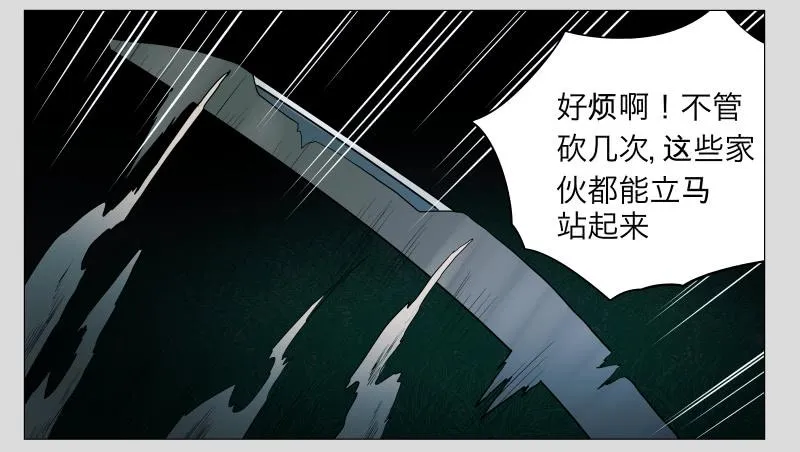 016-却缘谭02 第16页