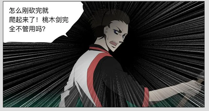 016-却缘谭02 第22页