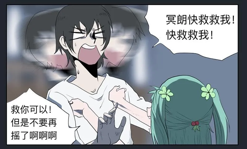 017-却缘谭03：吸引 第2页