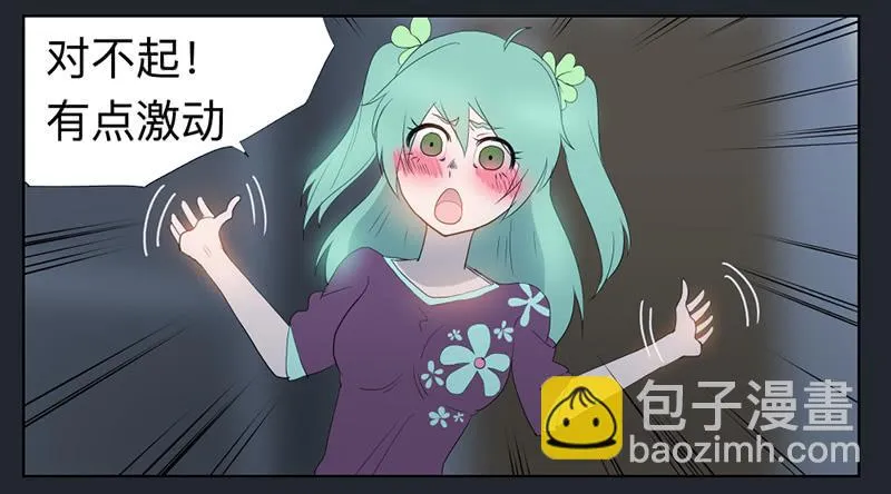 017-却缘谭03：吸引 第3页