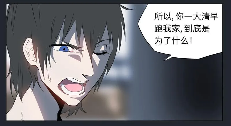 017-却缘谭03：吸引 第4页