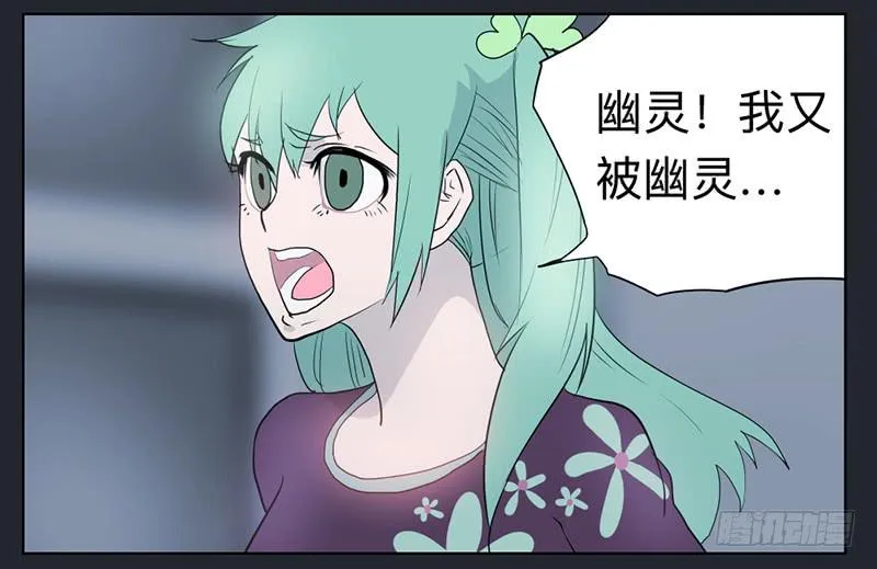017-却缘谭03：吸引 第5页