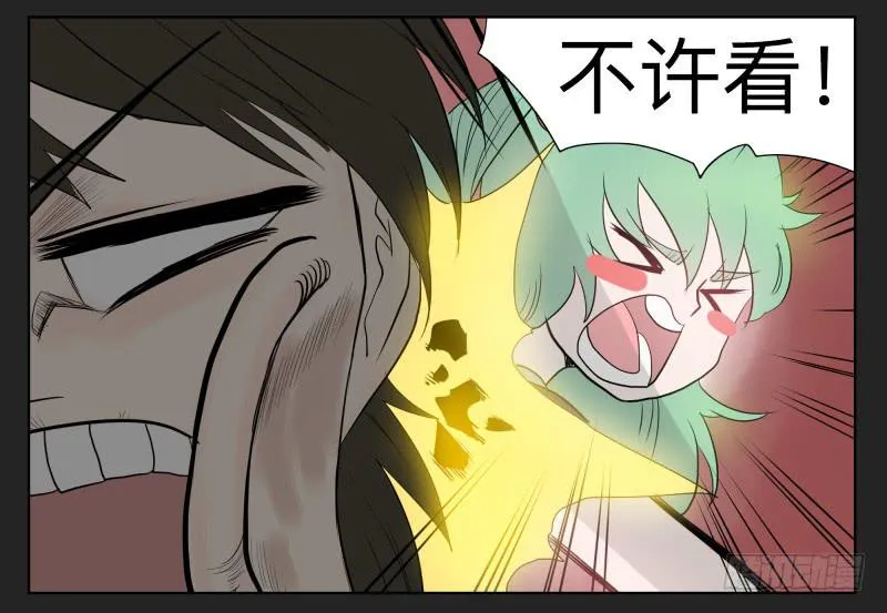 017-却缘谭03：吸引 第10页