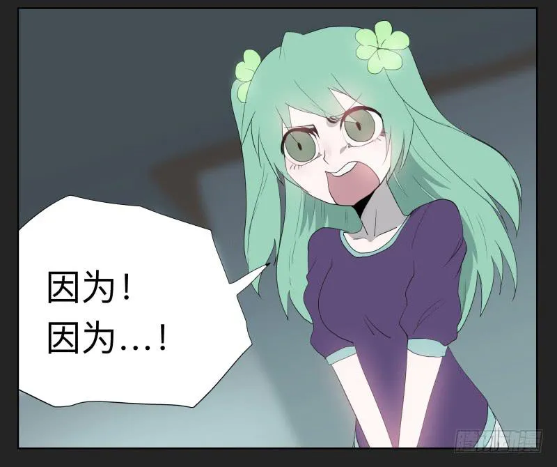 017-却缘谭03：吸引 第13页