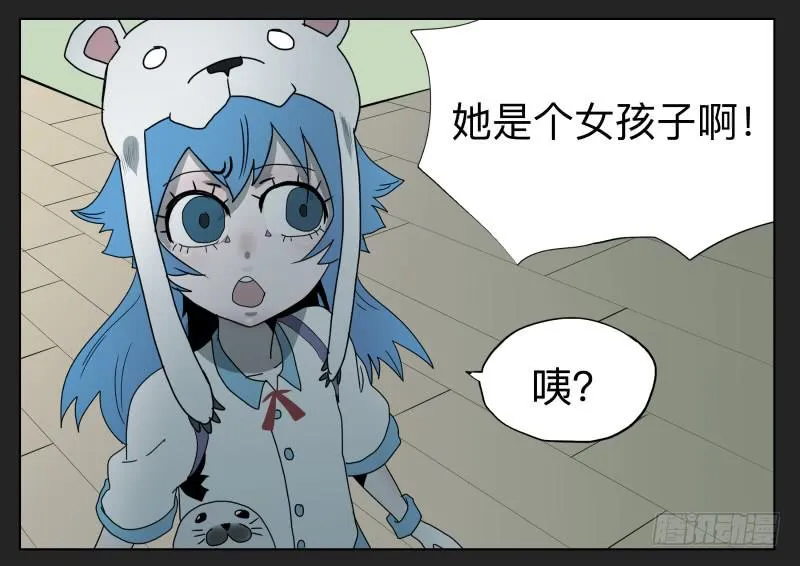 017-却缘谭03：吸引 第14页