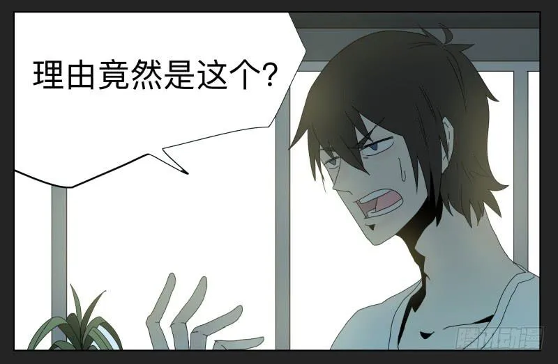 017-却缘谭03：吸引 第15页
