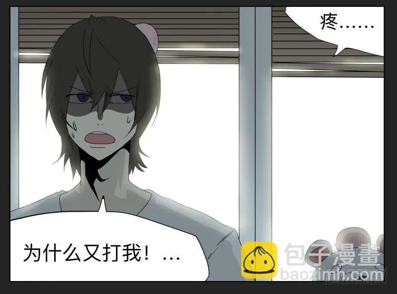 017-却缘谭03：吸引 第19页