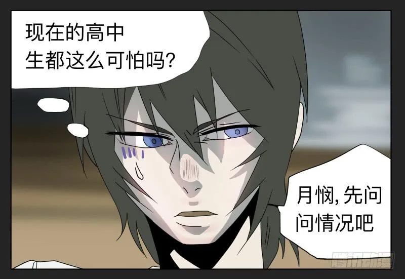 017-却缘谭03：吸引 第21页