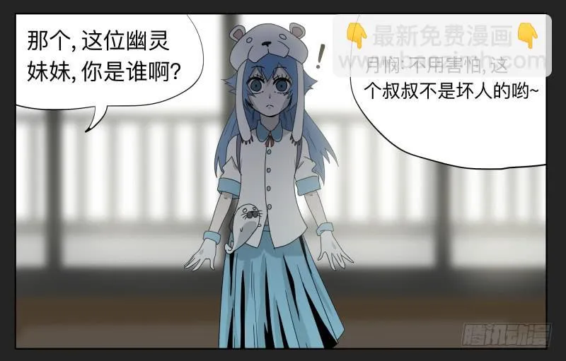 017-却缘谭03：吸引 第22页