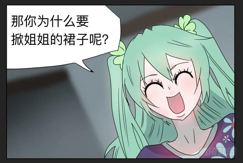 017-却缘谭03：吸引 第24页