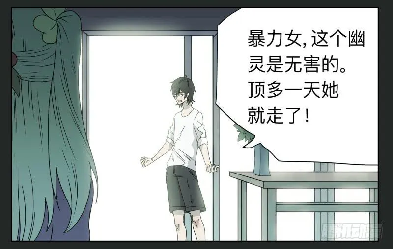 017-却缘谭03：吸引 第29页
