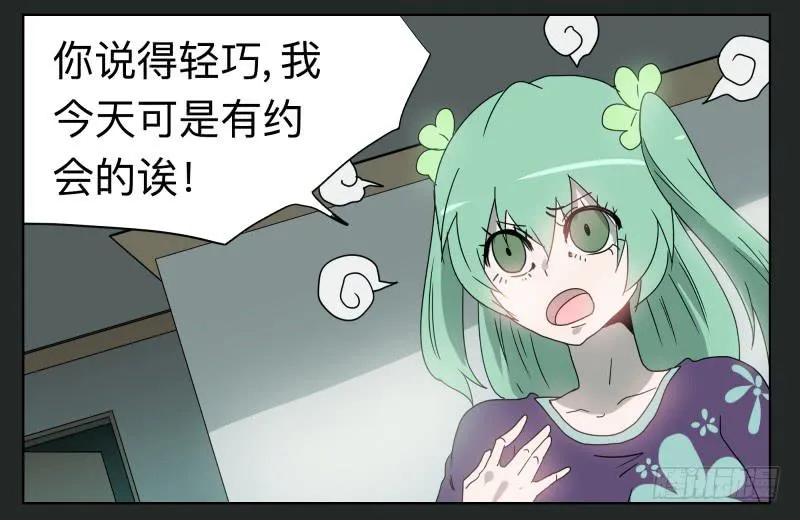 017-却缘谭03：吸引 第30页