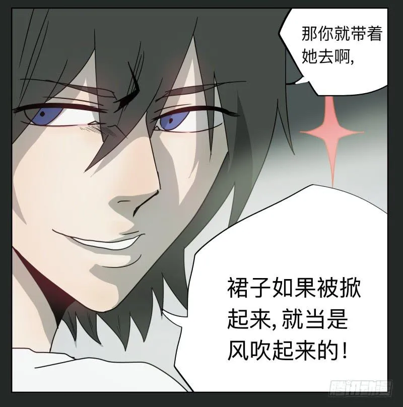 017-却缘谭03：吸引 第31页