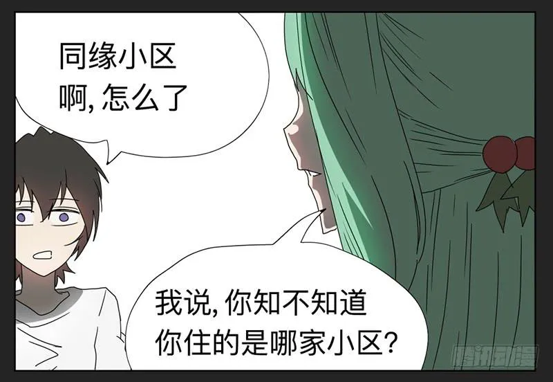 018-却缘谭04 第2页