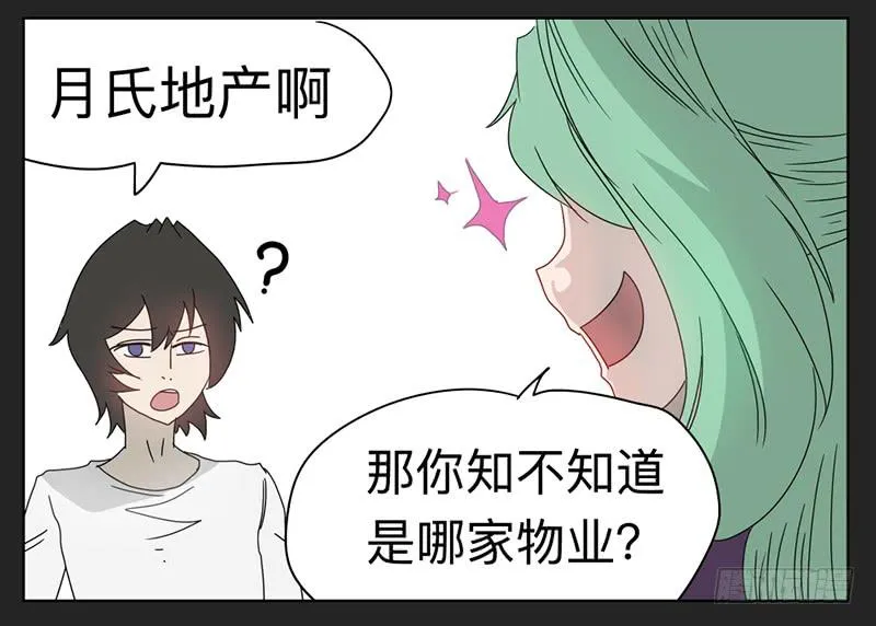 018-却缘谭04 第3页