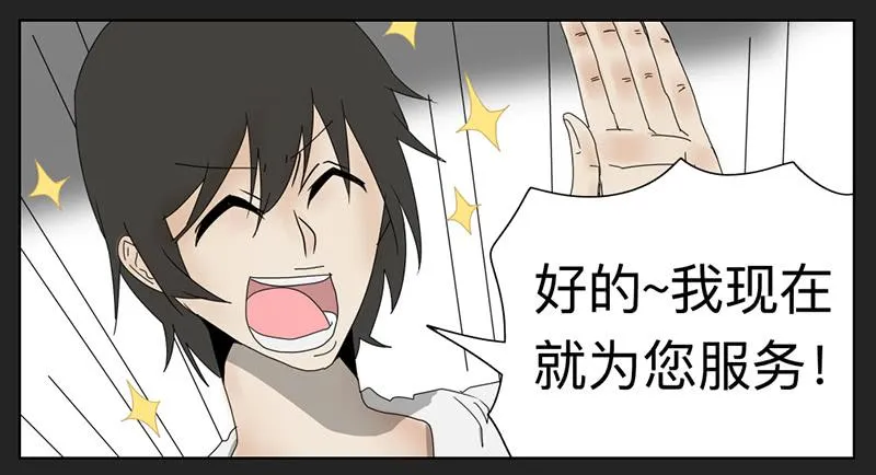 018-却缘谭04 第8页