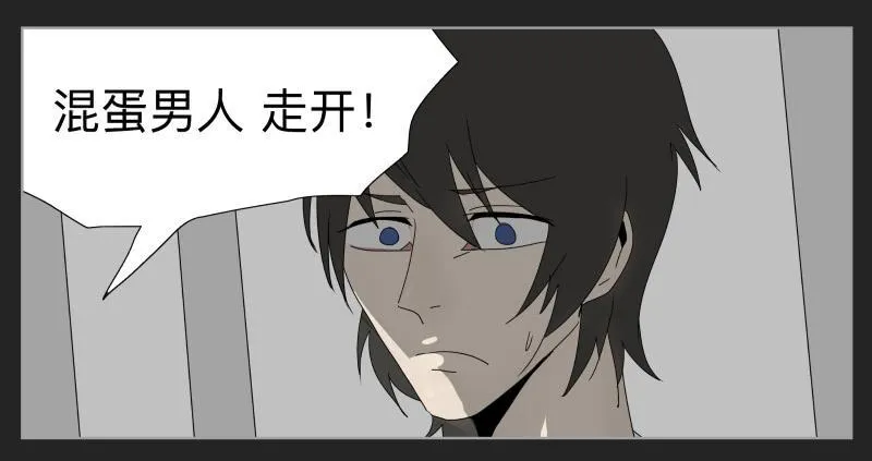 018-却缘谭04 第13页