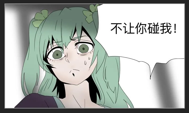 018-却缘谭04 第14页