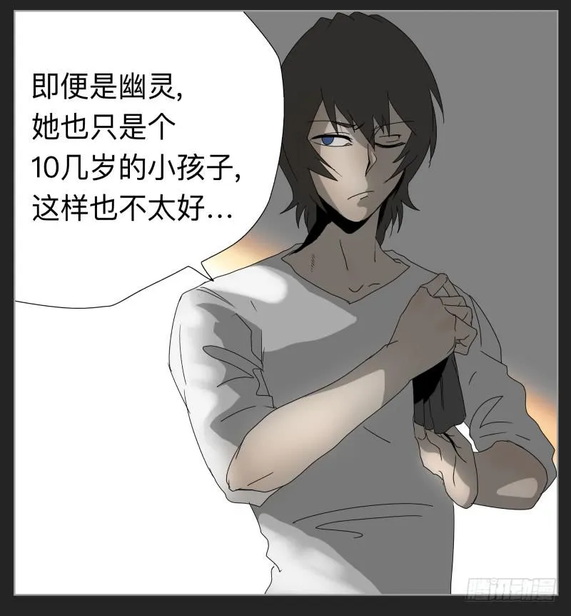 018-却缘谭04 第18页