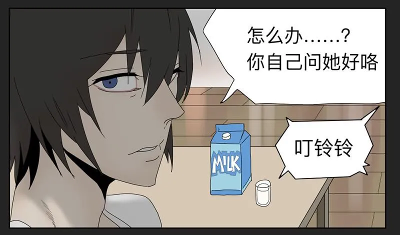 018-却缘谭04 第20页