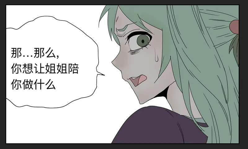 018-却缘谭04 第22页