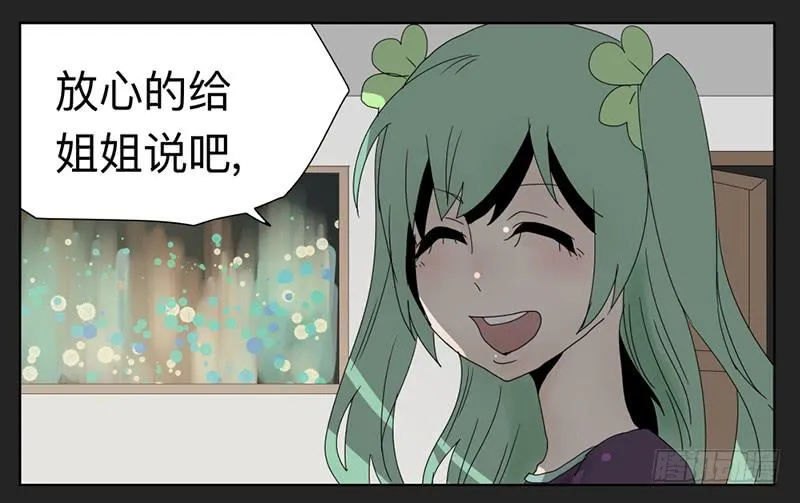 018-却缘谭04 第29页