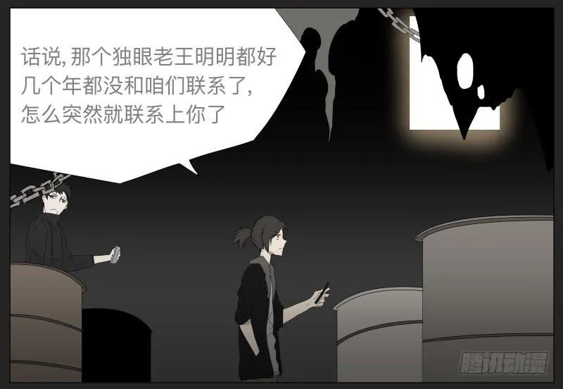 019-却缘谭05 第4页