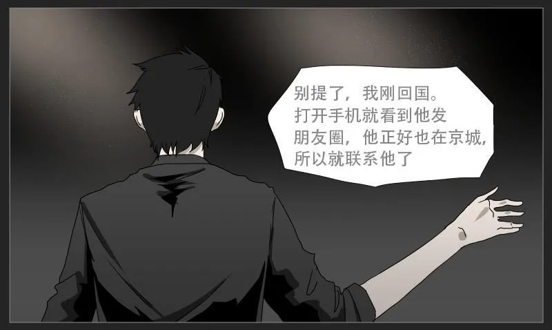 019-却缘谭05 第5页