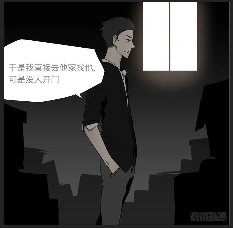 019-却缘谭05 第6页