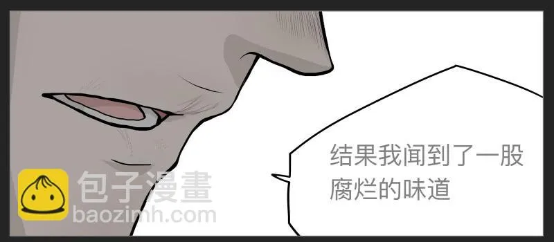 019-却缘谭05 第8页
